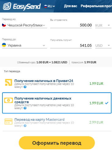 как переслать деньги из Чехии в Украину