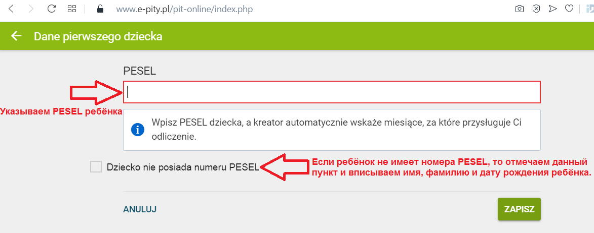 Пошаговая инструкция расчёта и заполнения ПИТ-37 онлайн через e-pity.pl